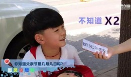 父亲节吐槽爆料视频播放,揭秘那些让人哭笑不得的爆料瞬间